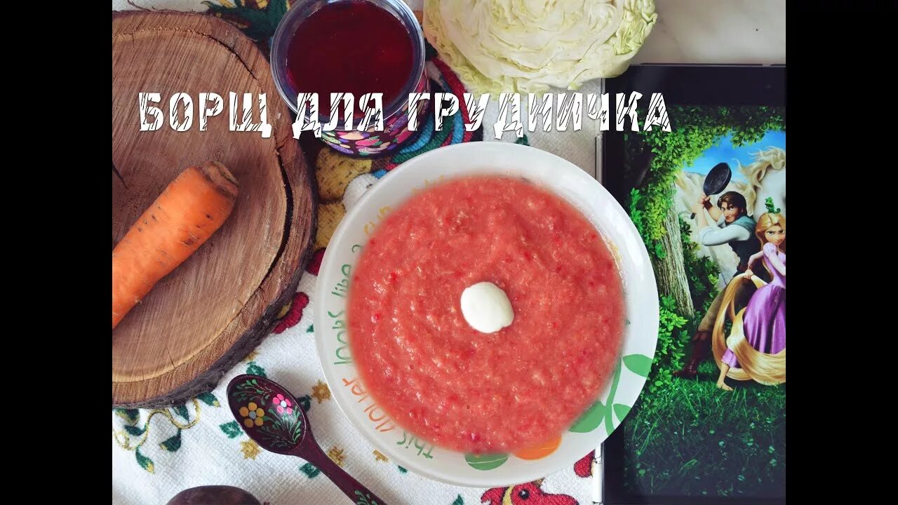 Можно ли детям давать борщ. Борщ детский. борщ для 9 месячного. борщ в детском саду. борщ детское питание.