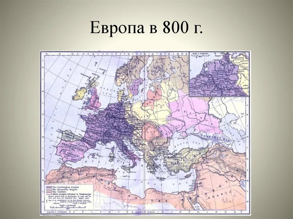 Европа в 800 г. Карта Европы 800 год. Карта Европы в 800 году нашей эры.