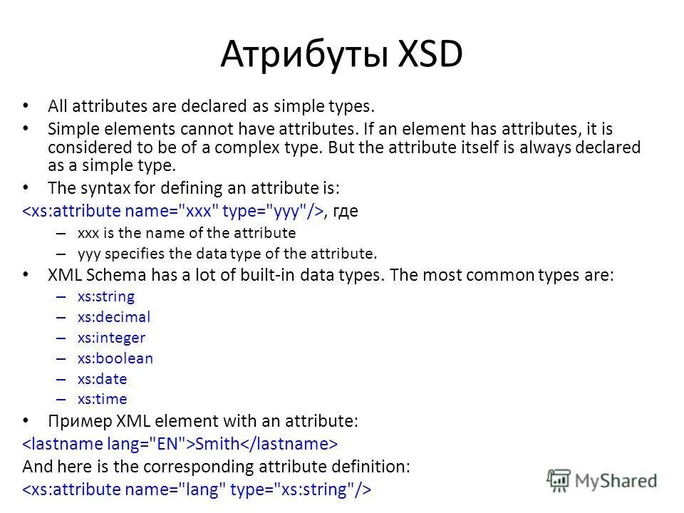 Дерево тегов xml. Виды html запросы. Атрибуты тега form. Element attribute. Атрибут start html.
