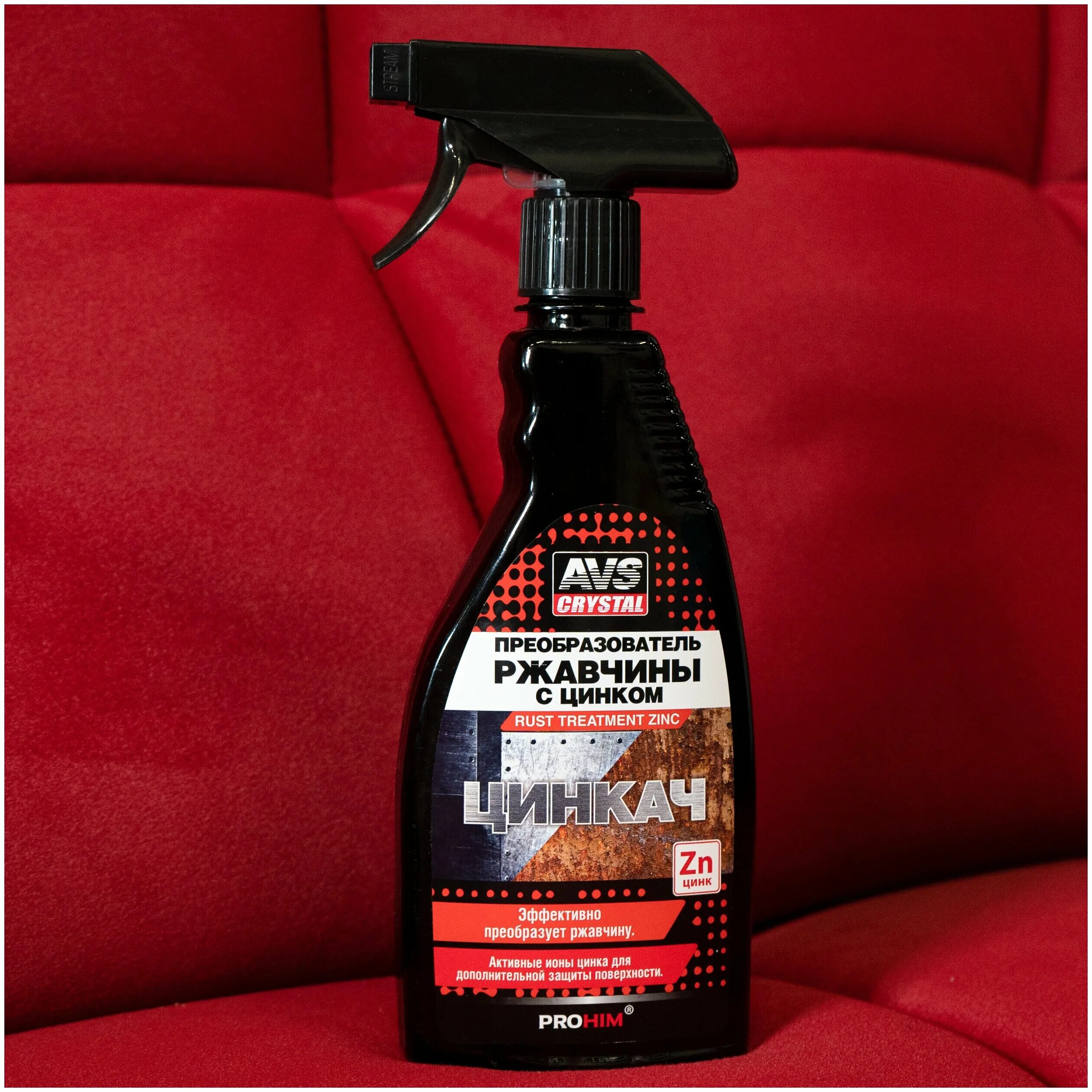 Преобразователь ржавчины с цинком (триггер) 500 мл avs avk-181. Преобразователь ржавчины felix 500мл. Преобразователь ржавчины 009603057183. Преобразователь ржавчины химик. Преобразователь ржавчины дефендер.