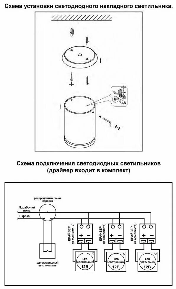 схема подключения мебельных светильников. схема последовательного соединения точечных светильников. схема подключения точечных светильников 220в. схема монтажа проводки точечные светильники 220. схема подключения встраиваемых светильников 220в светодиодные.