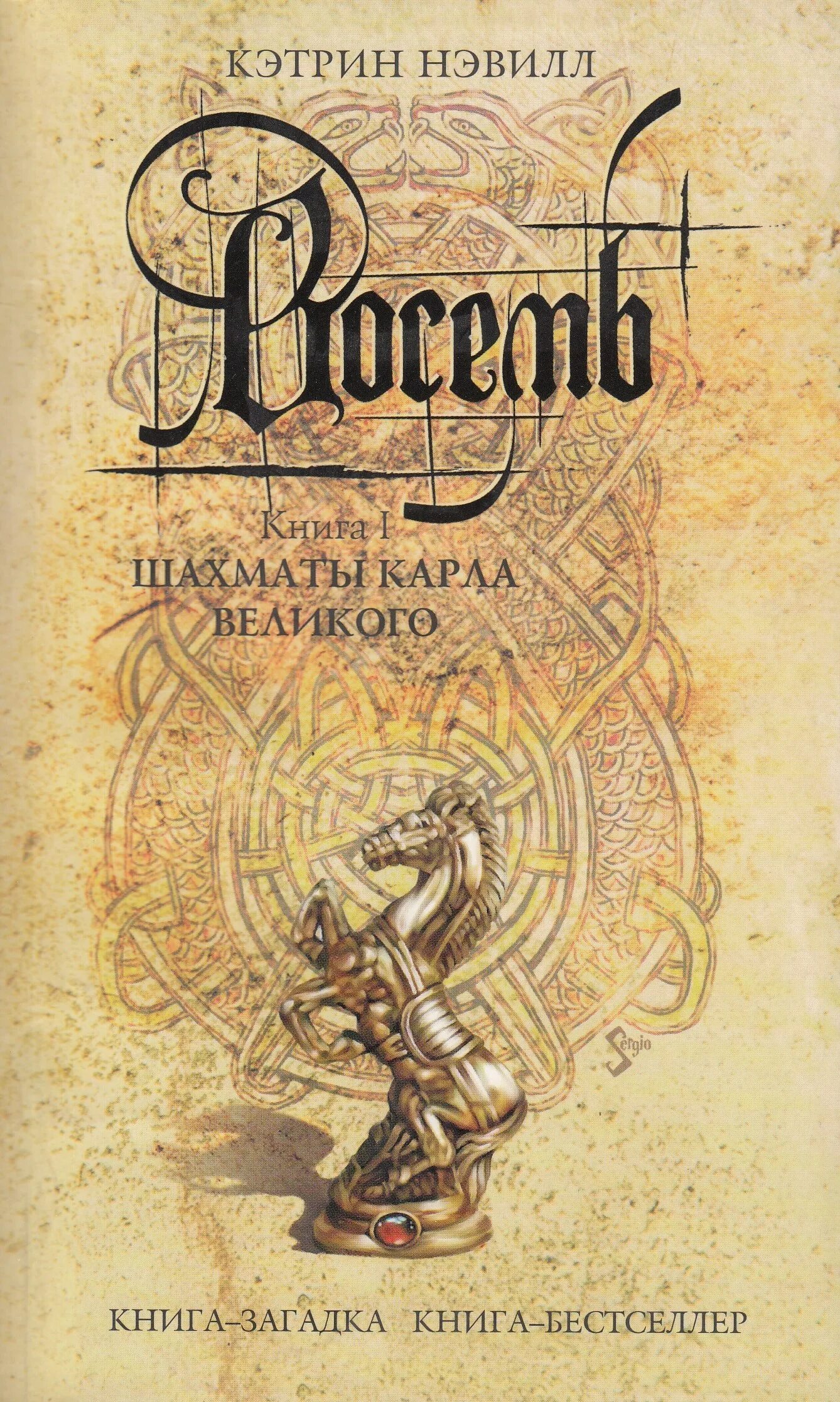 Детские книги к 8 марту. Никитин юрий михайлович. Восемь книга кэтрин нэвилл. Книга подарок первокласснику. C 8 книга.
