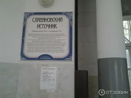 Расписание славяновский