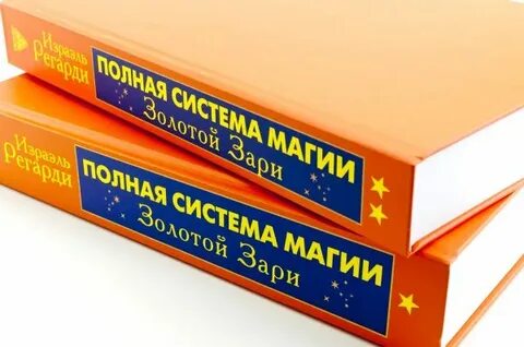 Система золотой зари