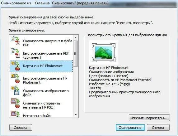 Программа чтобы сканировать