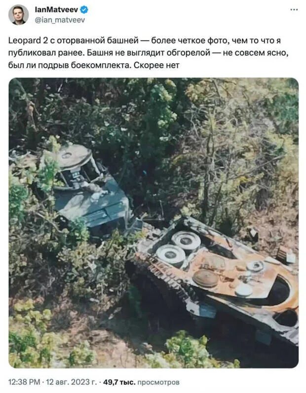 Оторвали мы леопарду башню текст. Оторвали мы леопарду башню текст