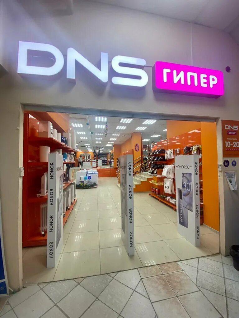 днс цифровой супермаркет. Dns открытие. днс лангепас. днс лангепас. днс лангепас каталог.