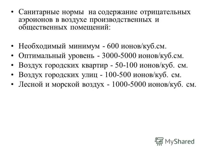 Содержание отрицательный. Природные лечебные факторы. Содержание электродинамики. Примеры обязательств с положительным содержанием. Аверсивные методы относятся к методам.
