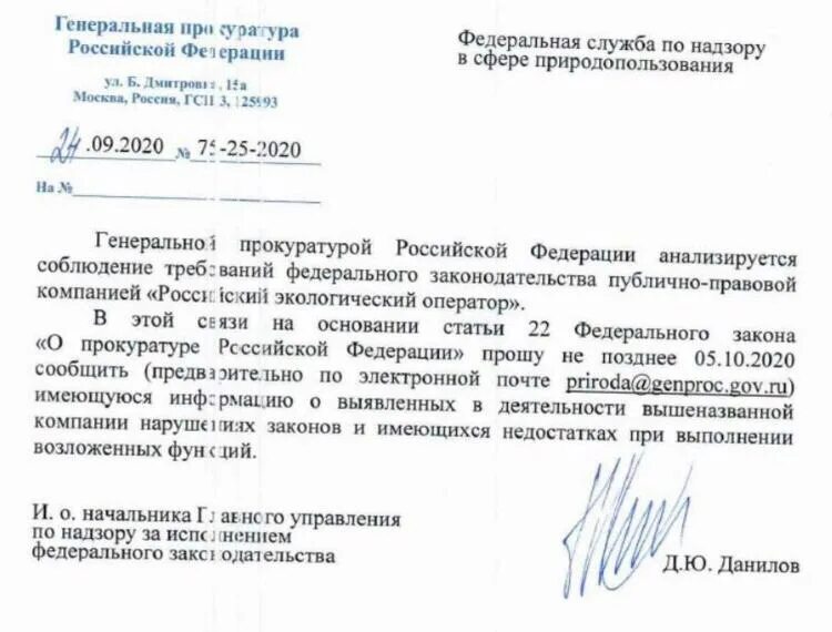 Как проводить прокурорскую проверку