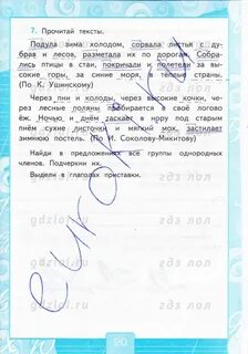 Сорвала зима листья с
