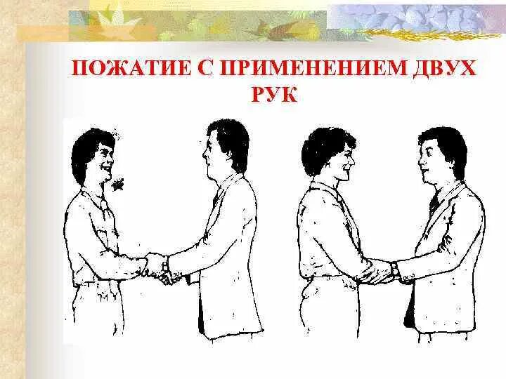 Передача информации жестами