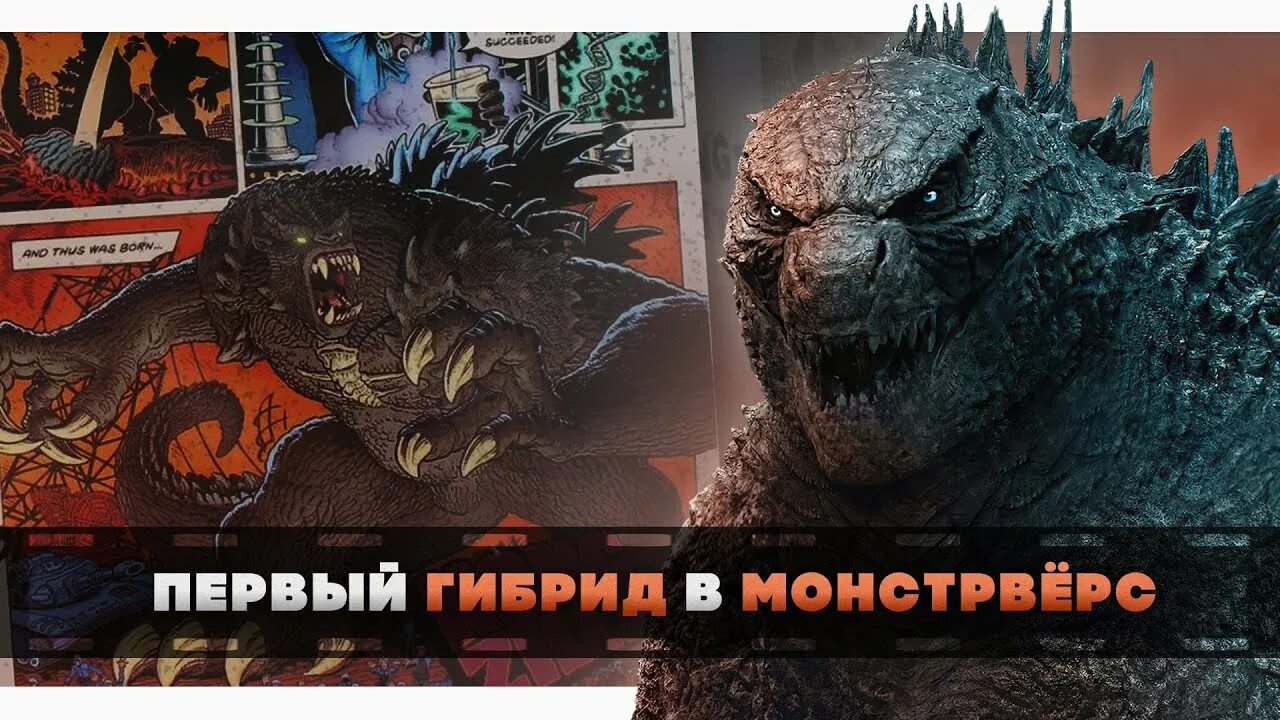 Годзилла 2025 выход. Годзилла 2025. годзилла, мотра против кирби. годзилла монстрверс оценка. космо годзилла.