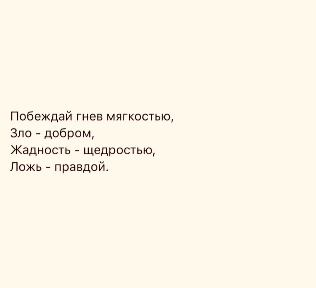 Правда побеждает 2. Правда всегда победит. Правда побеждает. Правда побеждает ложь. Правда всегда побеждает.