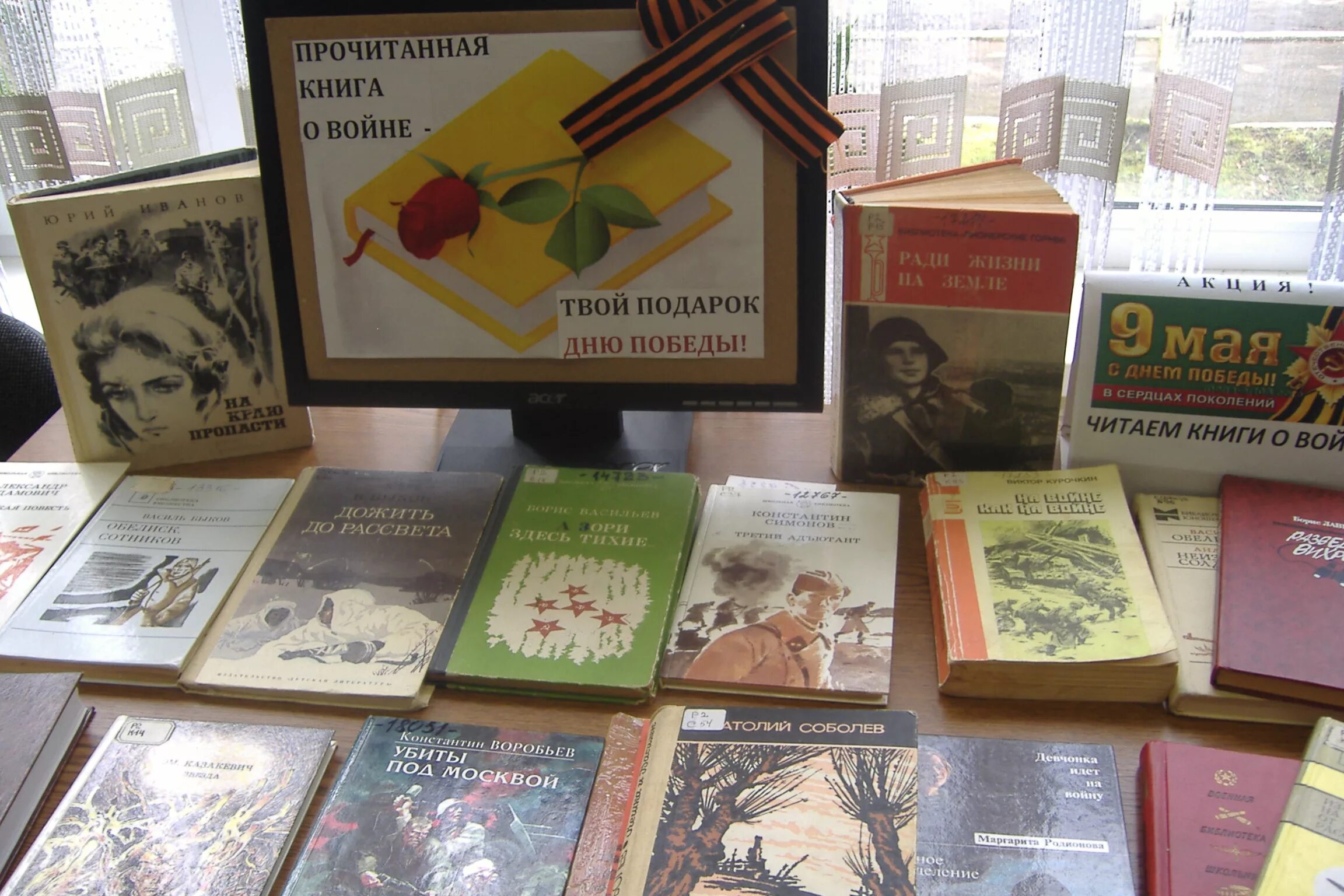 Выставка книг ко дню победы. Книги о войне. выставка книг о войне. книжная выставка книги о войне. выставка о войне в библиотеке.