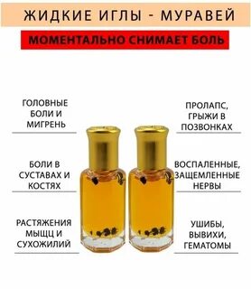 Жидкие иглы инструкция по применению