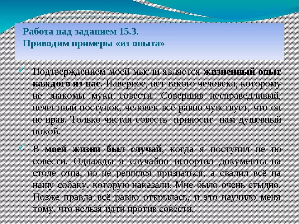 Рассказ на тему совесть. Сочинение по теме совесть. Совесть пример из жизни. Аргументы на тему совесть. Произведения на тему совесть.