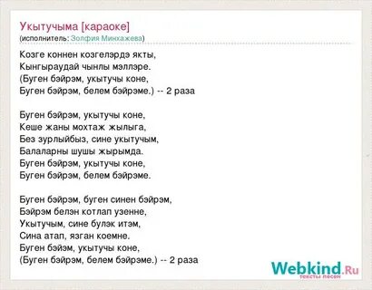 Матушка караоке минус