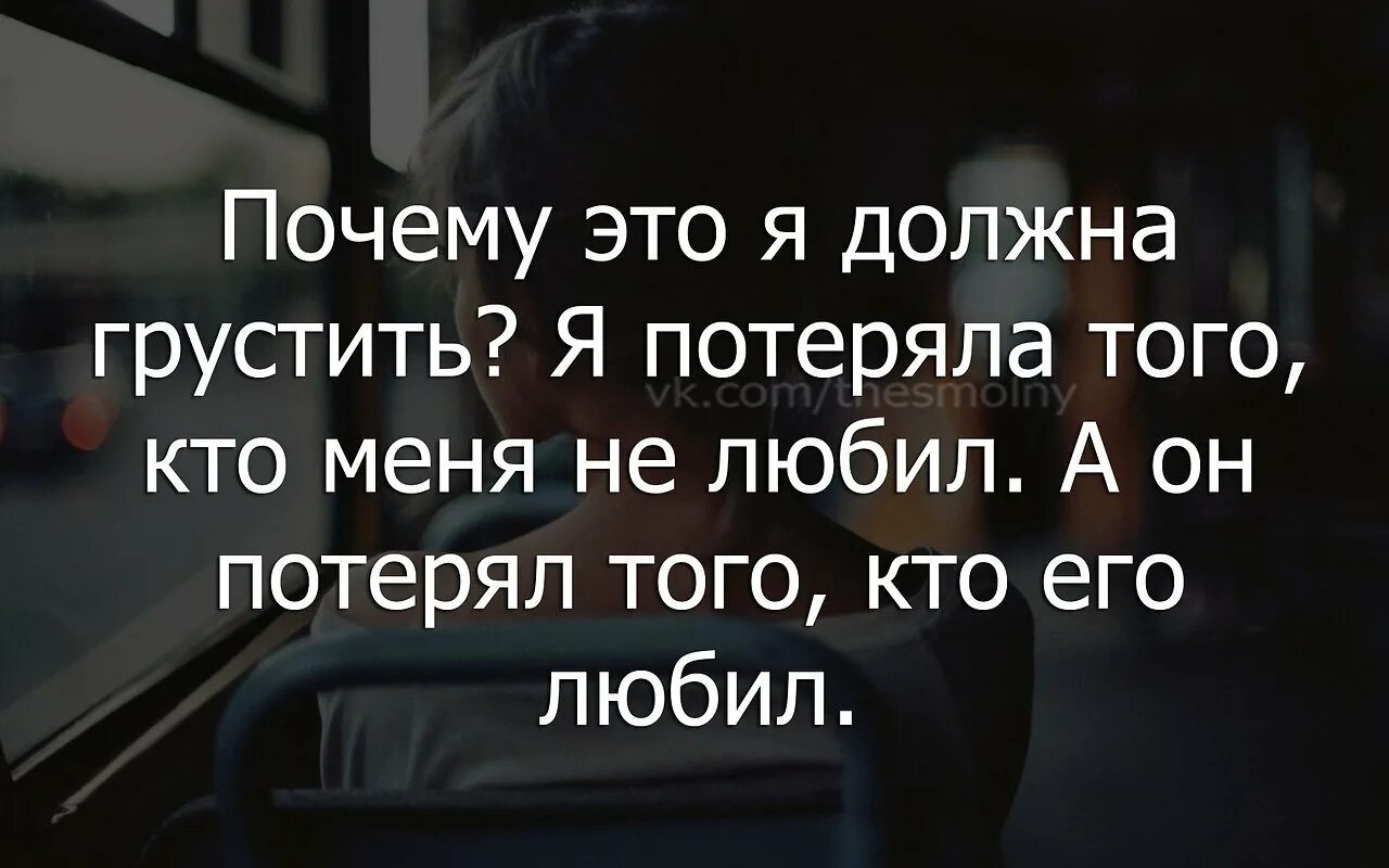 Почему всегда плохо