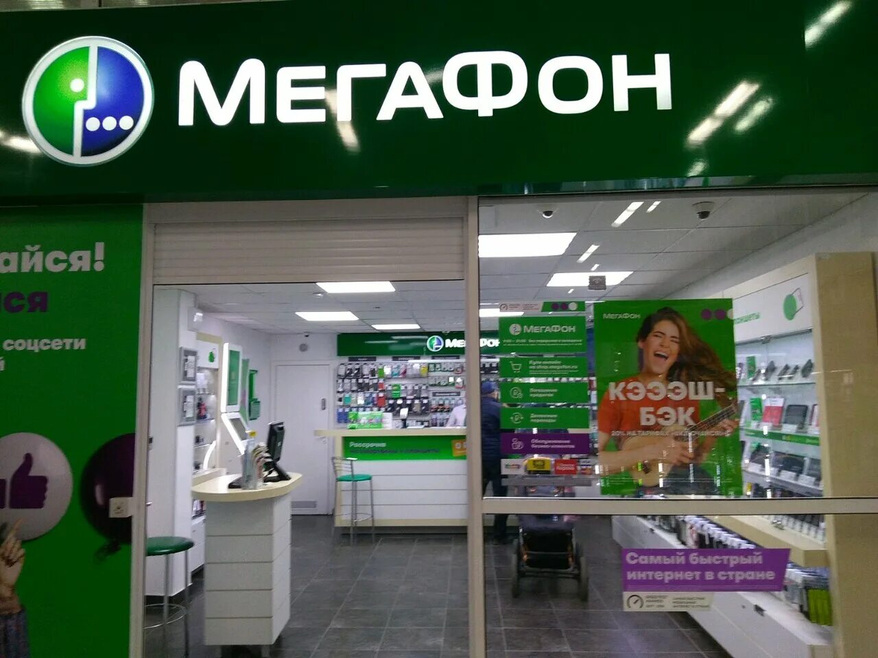 Оператор екб. Мегафон гринвич. Мтс екатеринбург. Оператор в екатеринбурге. Оператор екб.