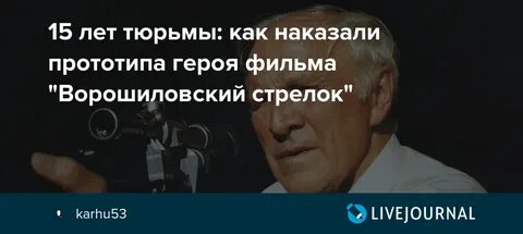 История ворошиловского стрелка