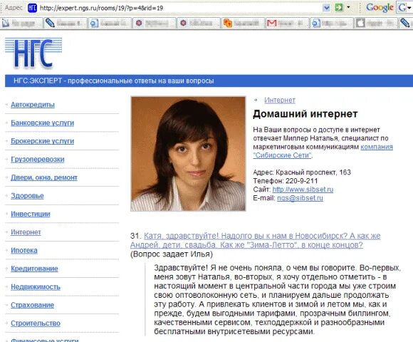 Нгс форум. Нгс эксперт мурманск. нгс-эксперт нижний новгород. нгс эксперт логотип. редакция нгс.