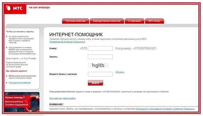 Как позвонить в мтс с другого оператора. Номер оператора мтс. оператор мтс. короткие номера мтс. короткий номер мтс оператор.