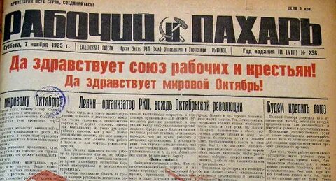 Здравствуй союз
