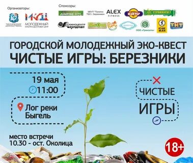 Турагентства березники
