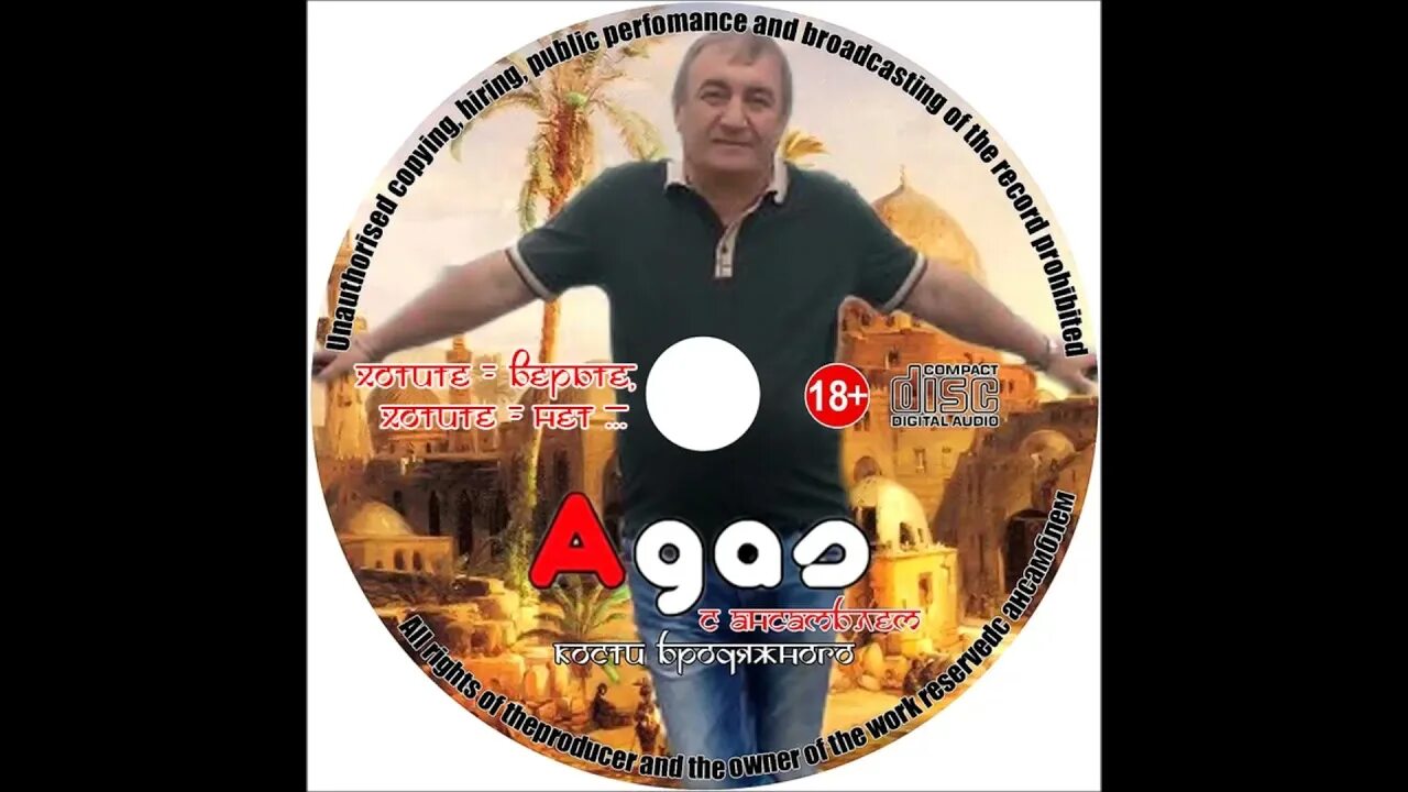 «группа ахас (агаси). Группа ахас. Группа ахас фото. Агас акобджанян. Группа агас.