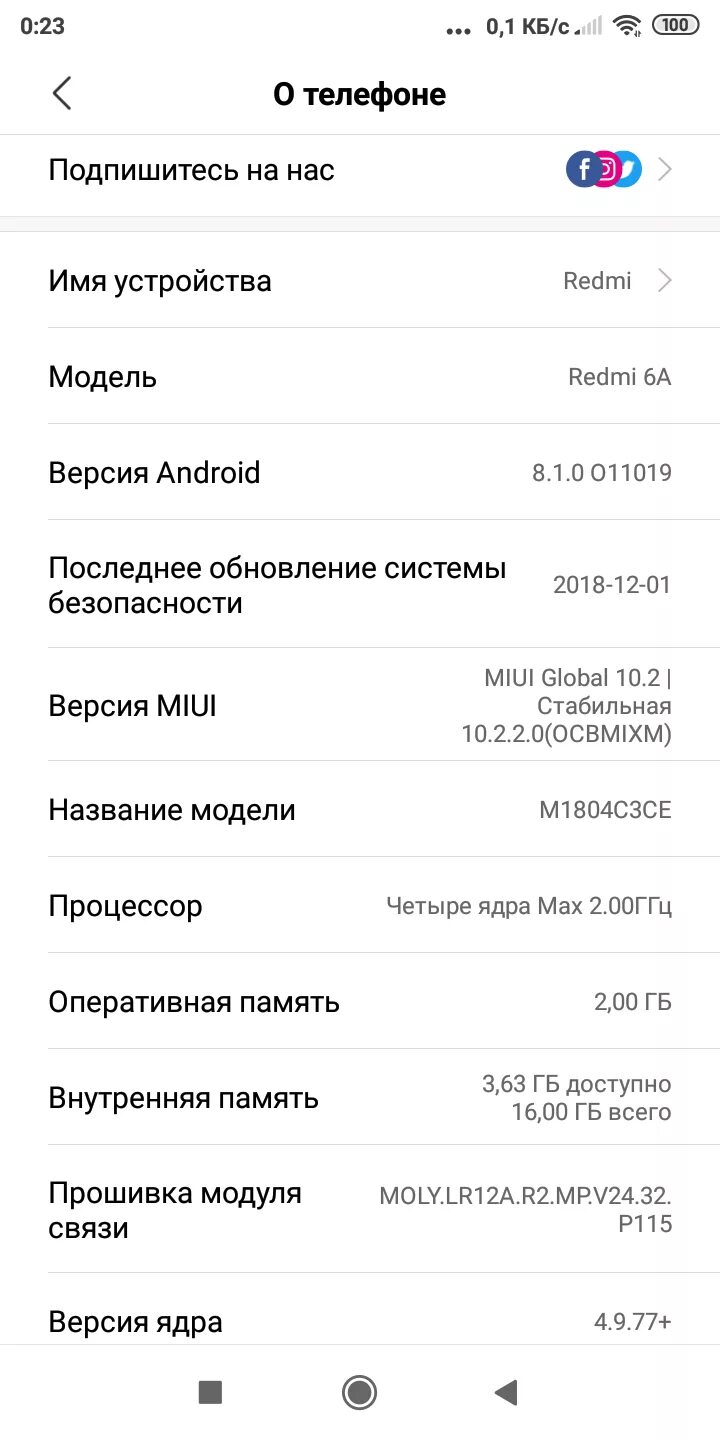 Оплата телефоном редми. Redmi андроид обновление. Редми ноут 4х Прошивка. Телефонный андроид редми 10. Редми 3 версии андроид.