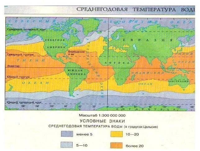 Среднегодовая температура океанов. Карта среднегодовых температур. Среднегодовая температура. Таганрог среднегодовая температура. Среднегодовая температура воды.