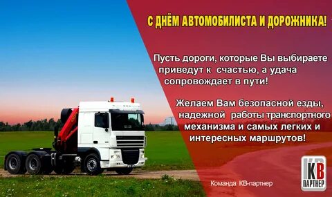 Справочник дорожника