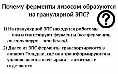 Почему ферменты слюны теряют свою активность
