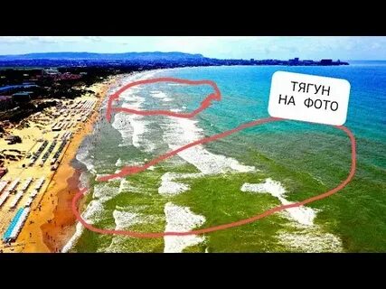 Унесенная тягуном