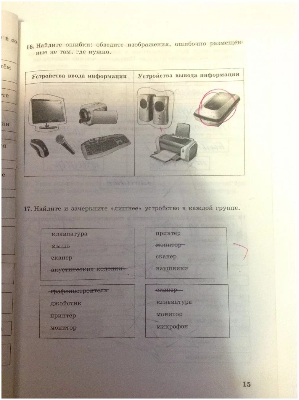 Информатика 5 класс сколько. Рабочая тетрадь Информатика 5 класс босова клавиатура. Гдз на информатику 5 класс босова рабочая тетрадь. Информатика 5 класс босова рабочая тетрадь. Рабочая тетрадь по информатике 5 класс босова.