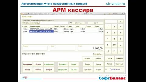Автоматизация учета пермь