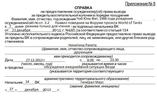 Справка от участкового о проживании гражданским браком. Справка формы 1 о совместном проживании. Справка о месте проживания. Спрвка осовместном поивании. Как выглядит справка от участкового о совместном проживании.