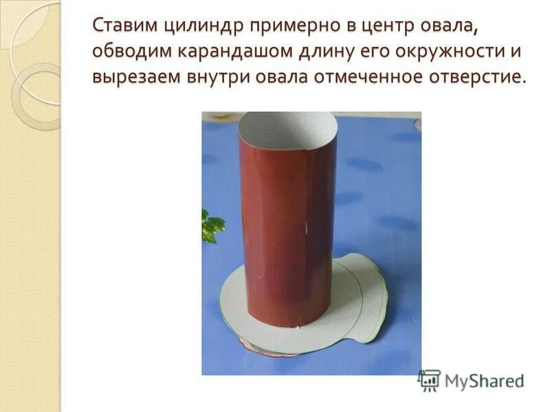 Призма. Цилиндр математика. Цилиндр математический. Джо в цилиндре. Горизонтальный цилиндр.