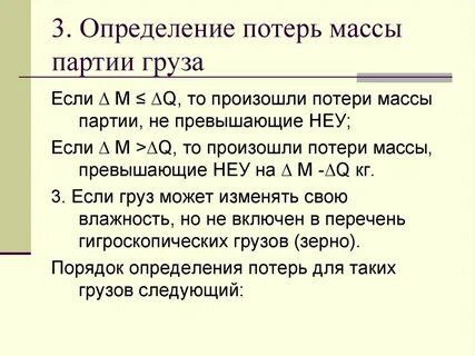 Потеря в массе при высушивании