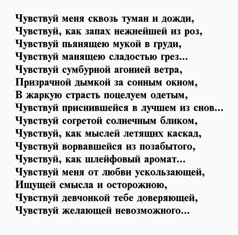 Длинные стихи мужчинам. Длинные стихи. Красивые длинные стихи о любви. Длинные стихотворения до слез. Длинные стихи о любви до слез.