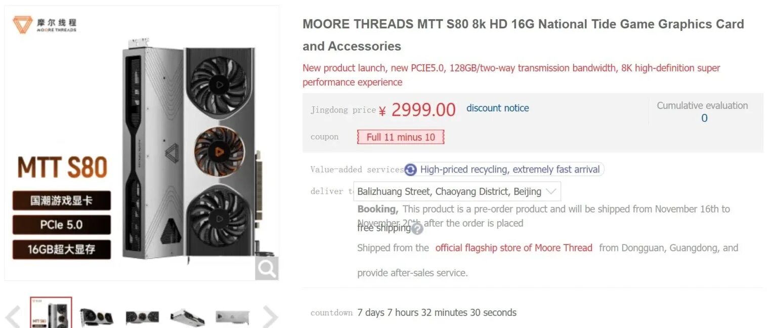 Moore threads mtt s80. Gpu. Rtx картинки. Китайские видеокарты. Видеокарта nvidia geforce gt 1030 gddr5.