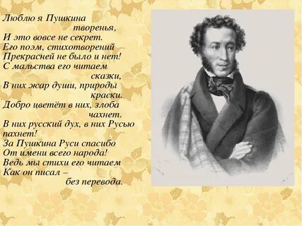 Какие стихотворения посвящены пушкину