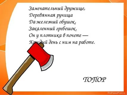 Предложение молотку