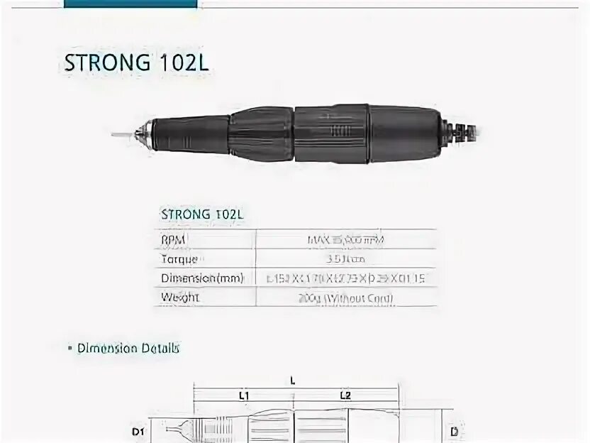Греется стронг. Ручка strong 105l. ручка-микромотор strong 105l. микромотор стронг 210 ручка 105l. стронг 102l ручка.