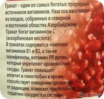 Гранатовый сок кормящим мамам можно