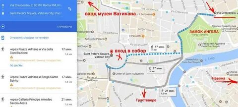 Рим аэропорт центр города добраться