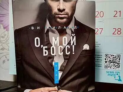 Мой босс 2023