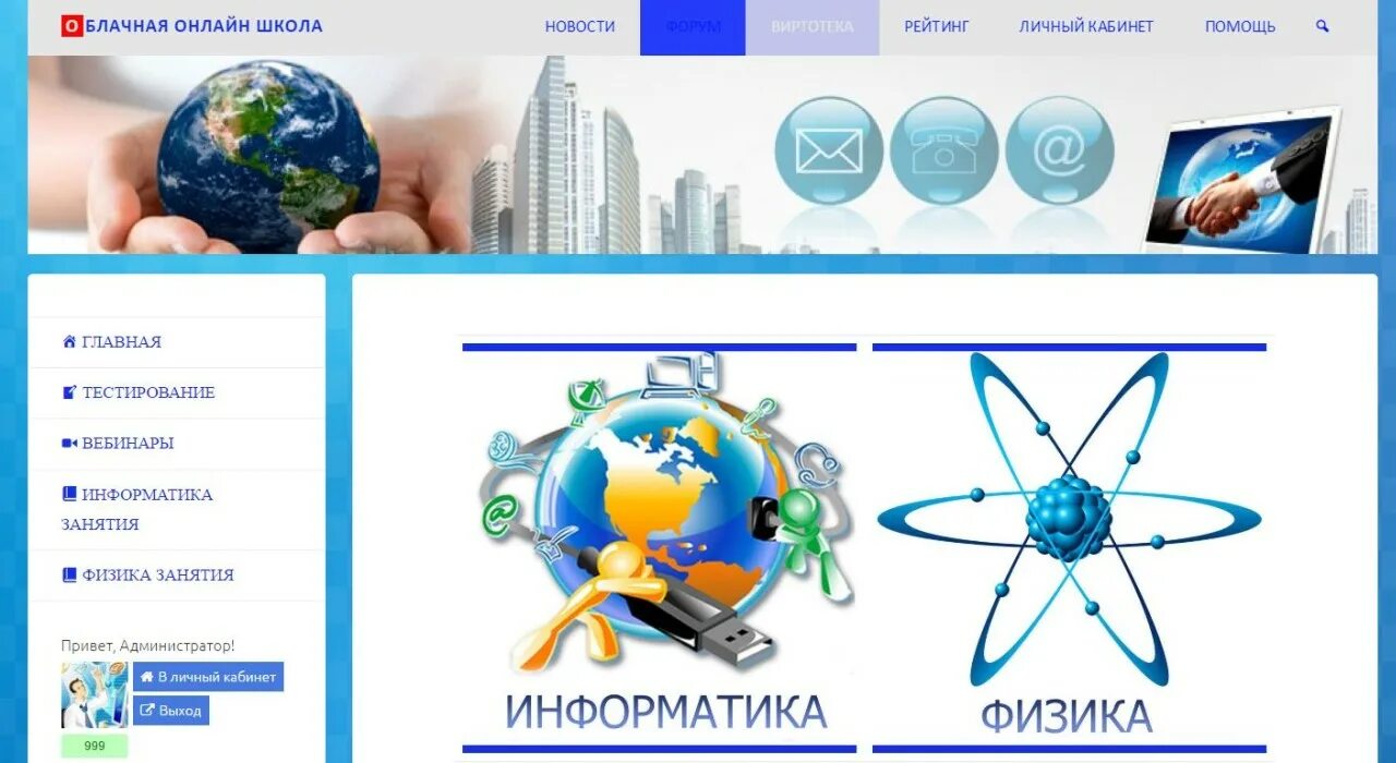 Физика информатика курс. Физика и информатика. миф математика информатика физика.