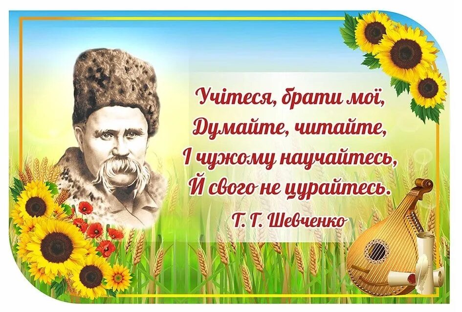 Вірші Тараса Шевченка. Творчість Тараса Шевченка. Т.Г. Шевченко творчество. Украина стихи на русском языке