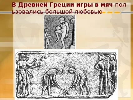 Общая система физического воспитания в древней греции